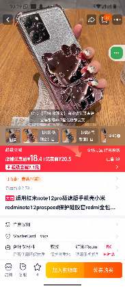 Funda redmi